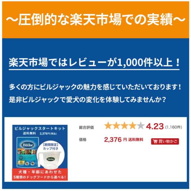 ドッグフード　プロパック　セット Amazon.co.jp: ビルジャック Bil-Jac【初回お試し】スタート