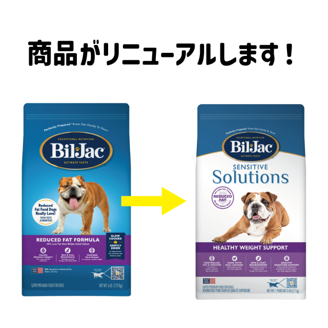 ビルジャック 犬用 リデュースファットフォーミュラ 2.72kgと800gセット ビルジャック リデュースファット800g 肥満犬用 【メーカ直営店