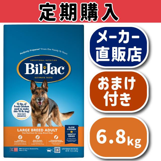 【定期購入】ラージブリードアダルト6.8kg