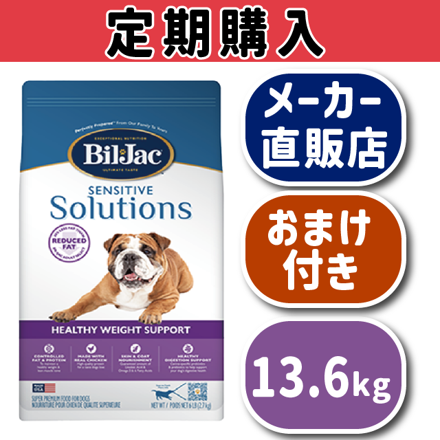 【定期購入】ヘルシーウェイトサポート 低脂肪（旧リデュースファット）13.6kg