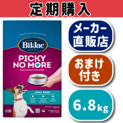 【定期購入】ピッキーノーモア小型犬成犬用 6.8kg　ビルジャック BIL-JAC Picky No More Small Breed