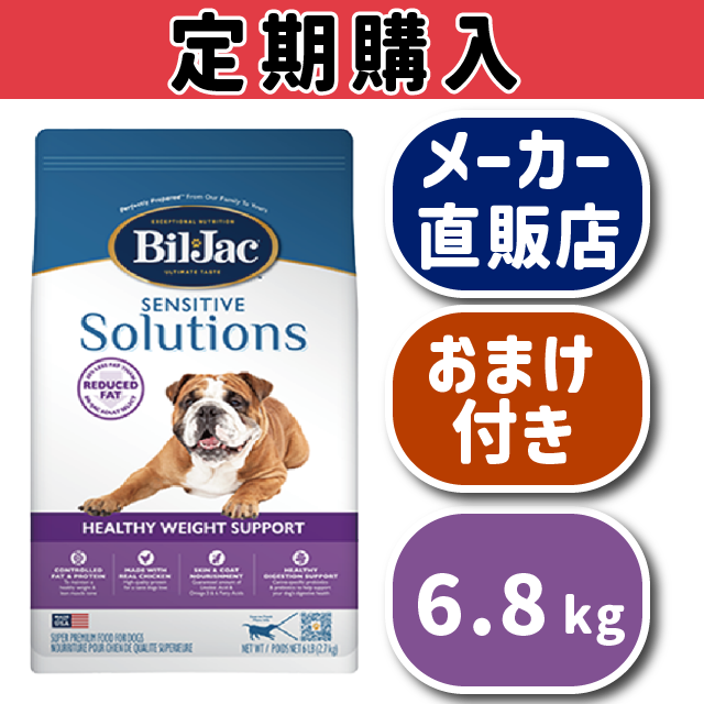 【定期購入】ヘルシーウェイトサポート低脂肪（旧リデュースファット）6.8kg