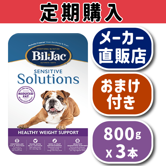 【定期購入】ヘルシーウェイトサポート800g 低脂肪（旧リデュースファット）×3本セット