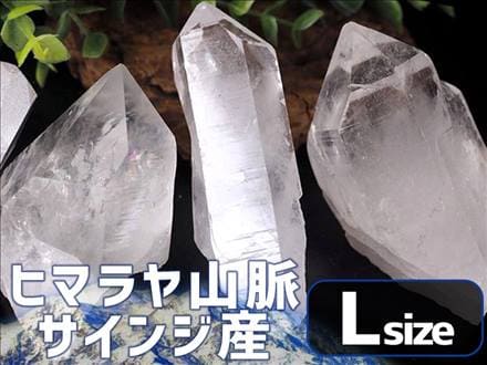 サインジ渓谷産 ヒマラヤ水晶 ポイント 原石 詰め合わせ
