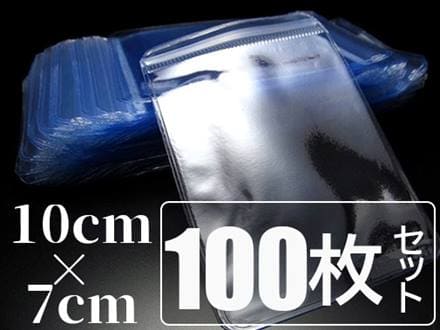 チャック付きプラスチック袋 ジュエリー袋 チャック付きポリ袋 厚手 ジッパー付きポリバック