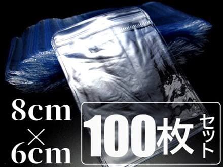 チャック付きプラスチック袋 ジュエリー袋 チャック付きポリ袋 厚手 ジッパー付きポリバック