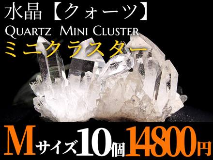 水晶,アーカンソー州産,原石,水晶クラスター