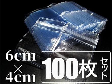 チャック付きプラスチック袋 ジュエリー袋 チャック付きポリ袋 厚手 ジッパー付きポリバック