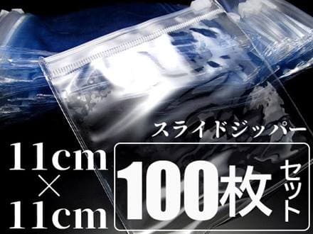 チャック付きプラスチック袋 ジュエリー袋 チャック付きポリ袋 厚手 ジッパー付きポリバック