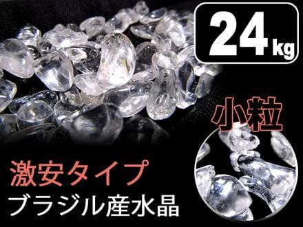 水晶さざれ,クリスタル,クォーツ,天然石,パワーストーン