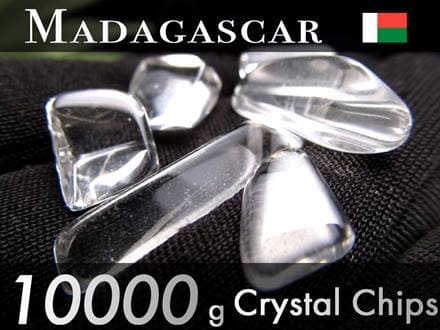 マダガスカル産 クォーツ 水晶 さざれ パワーストーン