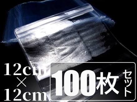 チャック付きプラスチック袋 ジュエリー袋 チャック付きポリ袋 厚手 ジッパー付きポリバック