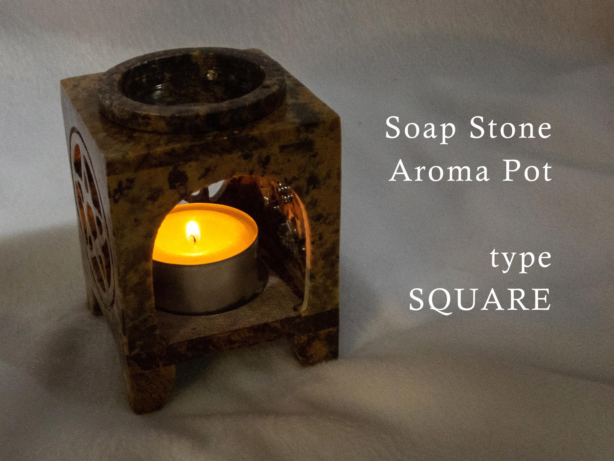 ソープストーンアロマポット