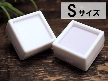 ◆ルースケース【ホワイト】◆1個58円◆ペンダント、原石、宝石ルースに◆クッション付きルースケース【Sサイズ】◆縦横約3cm×厚さ約1.7cm◆
