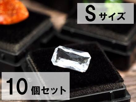 ◆お買い得！10個セット◆ルースケース【ブラック】◆ペンダント、原石、宝石ルースに◆クッション付きルースケース【Sサイズ】10個セット◆縦横約3cm×厚さ約1.7cm◆