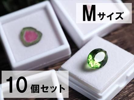 ◆お買い得！10個セット◆ルースケース【ホワイト】◆ペンダント、原石、宝石ルースに◆クッション付きルースケース【Mサイズ】10個セット◆縦横約4cm×厚さ約1.7cm◆