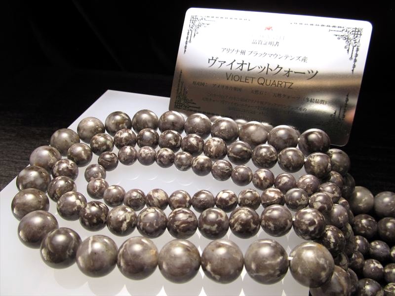 ヴァイオレットクォーツ