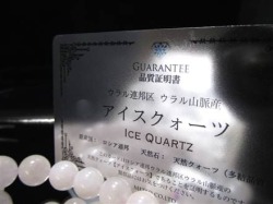 アイスクォーツ 玉髄 ブレスレット カルセドニー 瑪瑙