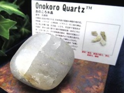 原石 日本の石 パワーストーン 天然石 国産
