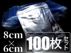 チャック付きプラスチック袋 ジュエリー袋 チャック付きポリ袋 厚手 ジッパー付きポリバック