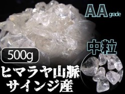 サインジクォーツサインジ渓谷水晶さざれヒマラヤ