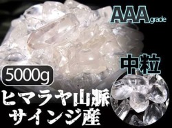 サインジクォーツ,サインジ渓谷,水晶,さざれ,ヒマラヤ
