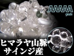 サインジクォーツ サインジ渓谷 水晶 さざれ ヒマラヤ