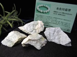 翡翠 ジェイダイド ジェイド 本翡翠 糸魚川
