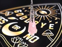 ダウジングチャート