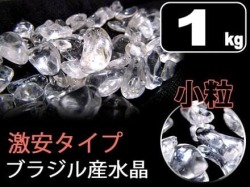 水晶さざれ,クリスタル,クォーツ,天然石,パワーストーン