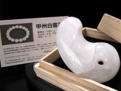 甲州白雲石 水晶 勾玉 4月誕生石 天然石