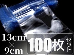 チャック付きプラスチック袋 ジュエリー袋 チャック付きポリ袋 厚手 ジッパー付きポリバック