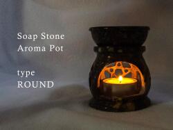 ソープストーンアロマポット