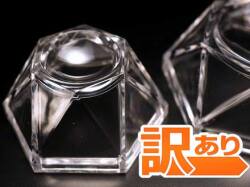 ★訳あり特価！★Sサイズ★天然石丸玉用プラスチック台座★台座全体直径約45mm×高さ約21mm★