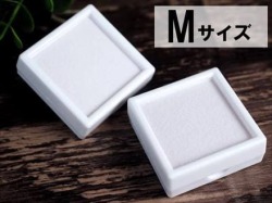 ◆ルースケース【ホワイト】◆1個78円◆ペンダント、原石、宝石ルースに◆クッション付きルースケース【Mサイズ】◆縦横約4cm×厚さ約1.7cm◆