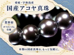アコヤ真珠 アコヤパール 国産真珠 宇和島真珠 本真珠 パールブレスレット 真珠ブレスレット パール 真珠 シェル