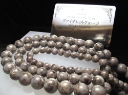 ヴァイオレットクォーツ