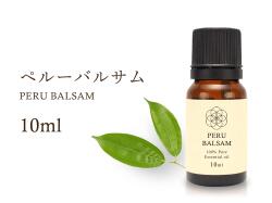 ペルーバルサム精油エッセンシャルオイル