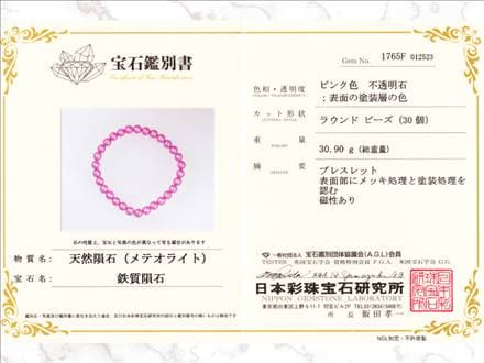 鑑別書付き】◇希少レア！本物◇約4億5千万年前のミステリアスな宇宙