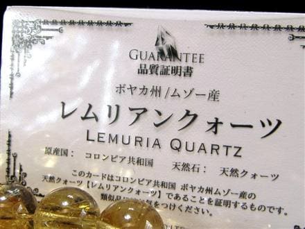ゴールドルチル 水入り レムリアン レア スタンド付き 1粒売り】【1粒売り】◇ランダムでお届け♪◇最高級クオリティ◇極レア