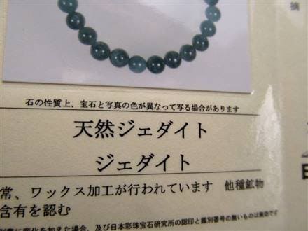 稀少天然黄色本翡翠 縦横無尽 日本鑑別付き‼️