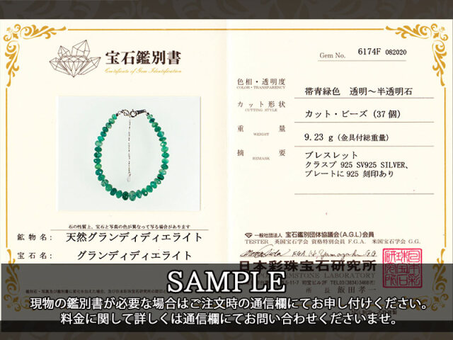 究極品質 超希少幻の逸品 光神聖石 ガネッシュ産 シャイニング
