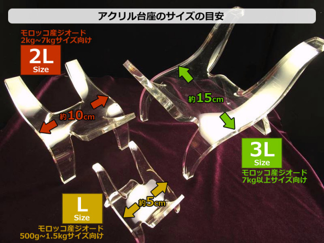 ☆置物や原石などのディスプレイに使える☆アクリル製イス型台座☆