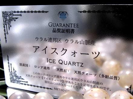 当店限定商品】◇ナチュラルタイプ◇極寒の地から生まれた「幻の