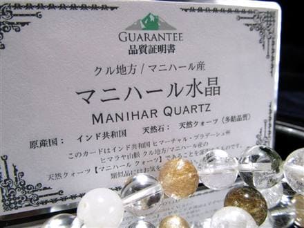 ☆MIXタイプ！☆ヒマラヤ山脈の最高品質水晶☆キングオブ