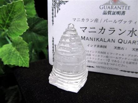シュリヤントラ 水晶 クォーツ シュリヤントラ 水晶 クォーツ 【公式通販】