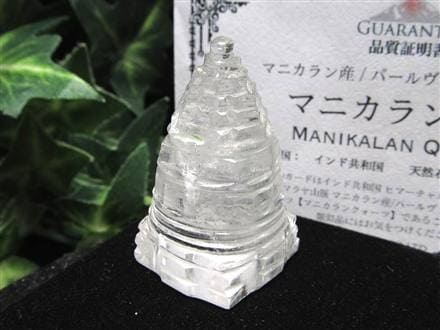 シュリヤントラ 水晶 クォーツ ◇富を司るシュリヤントラ◇浄化力の強い希少水晶◇『地球最後の秘境