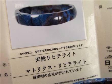 鑑別書付属】◇限定1点のみ！◇スギライト成分を含む稀少石◇青と赤の