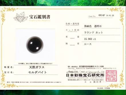 ☆入手難易度MAX！超希少スフィア☆くっきり龍紋入り☆ご要望多数