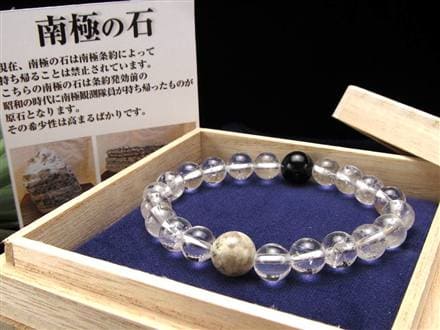 ◇世界のパワーを手に入れる!!◇北極から南極までの世界横断◇アン